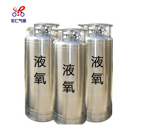 杜瓦罐液氧