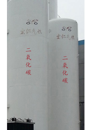 儲罐二氧化碳